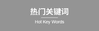 無紡布設(shè)備的種類，醫(yī)用無紡布的產(chǎn)量，萊馳無紡布廠家深受歡迎，紡粘無紡布的生產(chǎn)流程